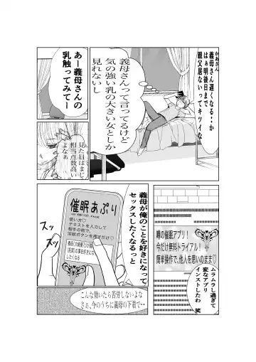 Ki no Tsuyoi  Career Keiji no  Gibo o Saimin Appli  de   Kanochi Saseru Fhentai - Page 7