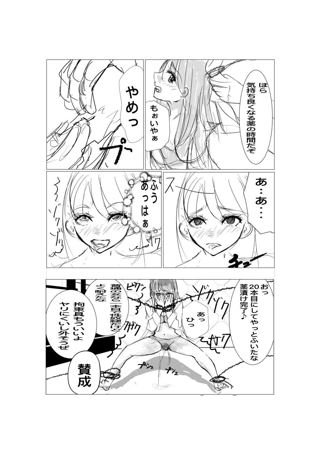 Saikyou Jutsushi Ochiru Fhentai - Page 11