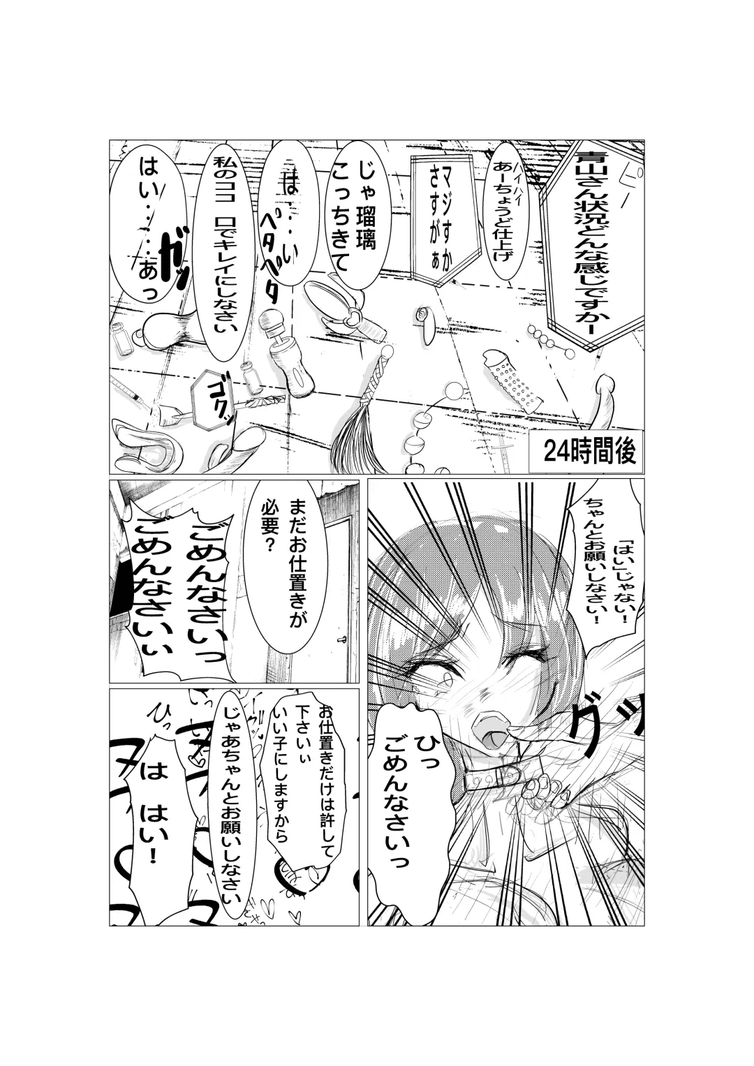 Saikyou Jutsushi Ochiru Fhentai - Page 22