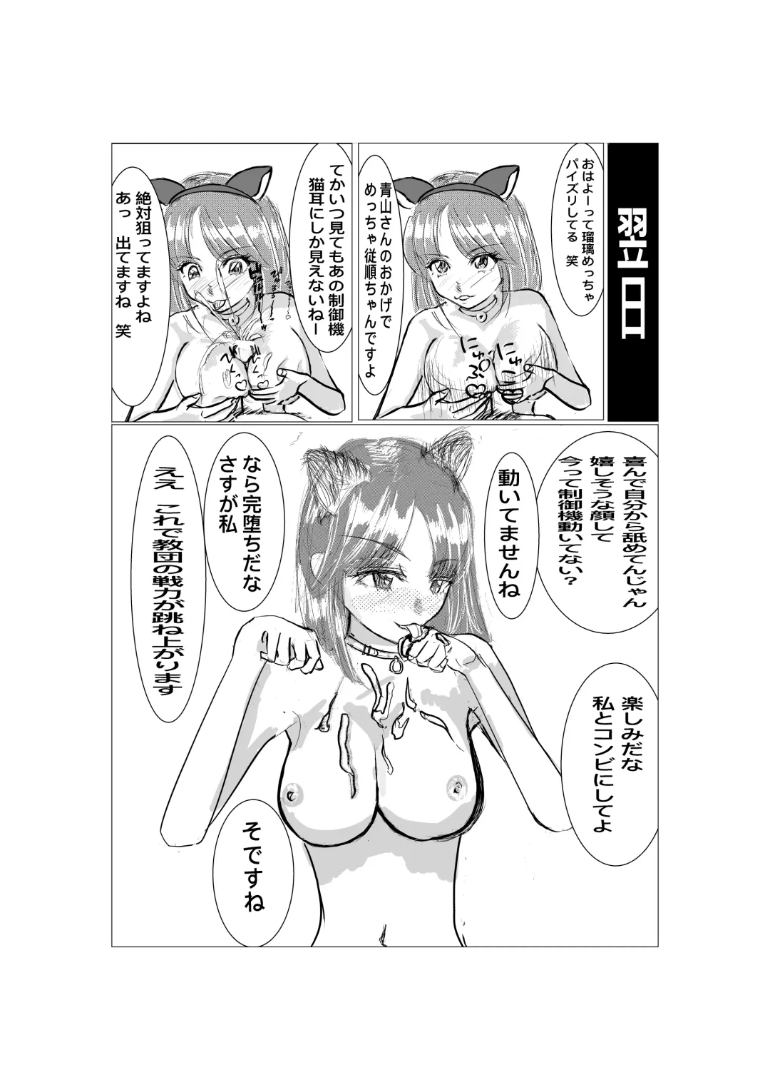 Saikyou Jutsushi Ochiru Fhentai - Page 24