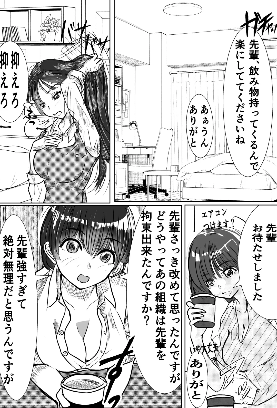 Saikyou Jutsushi, Futanari  Kaizou Sareta Senpai  Jutsushi ni Okasare, Kairaku ni Kanochi Suru Fhentai - Page 13