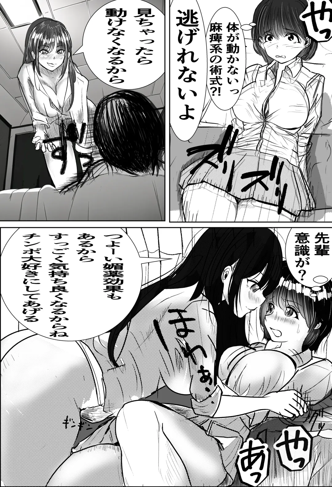 Saikyou Jutsushi, Futanari  Kaizou Sareta Senpai  Jutsushi ni Okasare, Kairaku ni Kanochi Suru Fhentai - Page 19