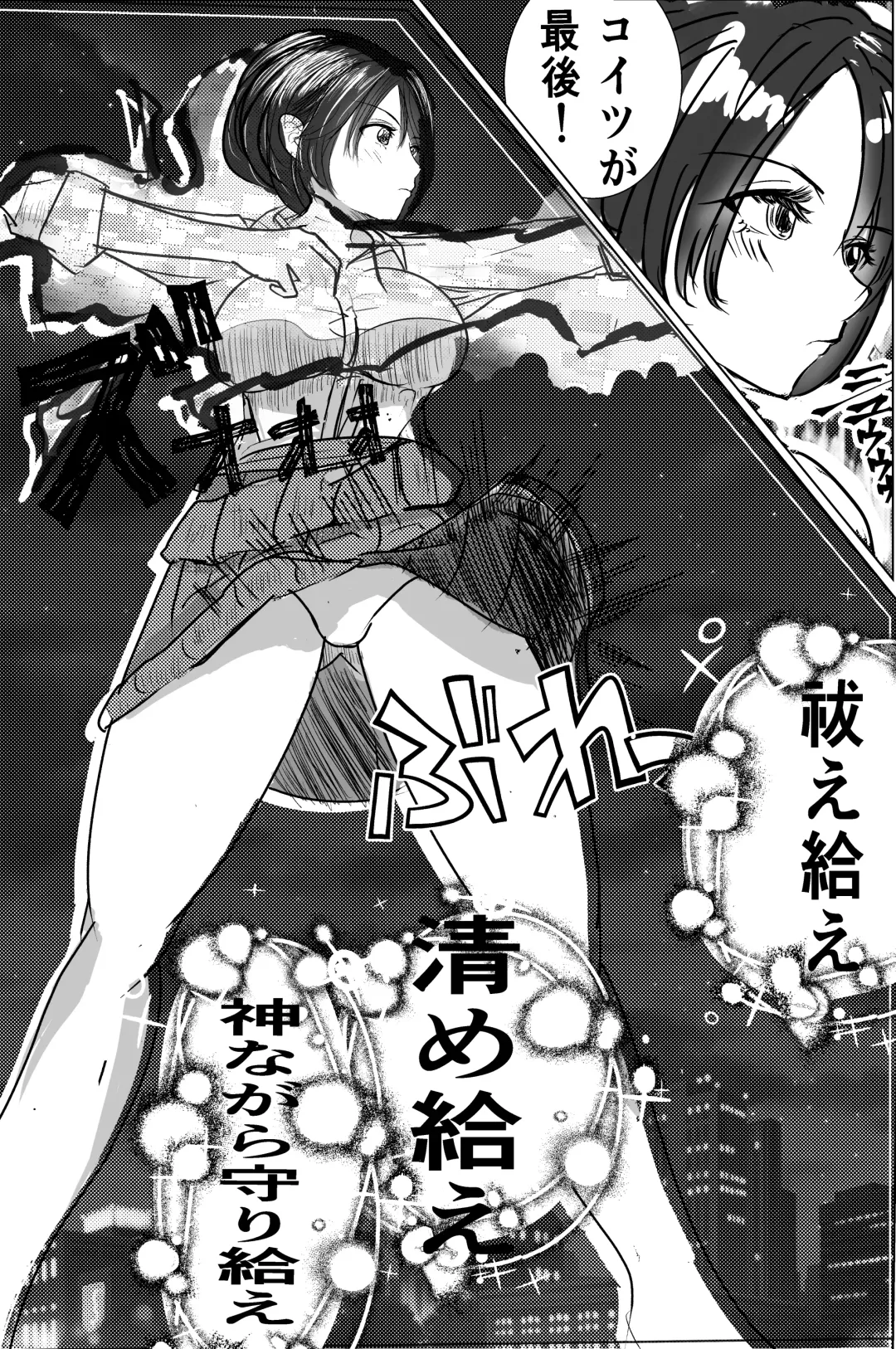 Saikyou Jutsushi, Futanari  Kaizou Sareta Senpai  Jutsushi ni Okasare, Kairaku ni Kanochi Suru Fhentai - Page 6