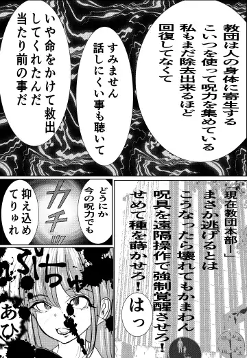 Saikyou Jutsushi, Futanari  Kaizou Sareta Senpai  Jutsushi ni Okasare, Kairaku ni Kanochi Suru Fhentai - Page 17