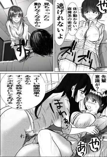 Saikyou Jutsushi, Futanari  Kaizou Sareta Senpai  Jutsushi ni Okasare, Kairaku ni Kanochi Suru Fhentai - Page 19
