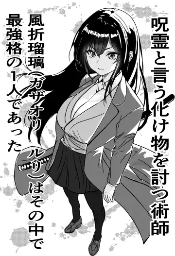Saikyou Jutsushi, Futanari  Kaizou Sareta Senpai  Jutsushi ni Okasare, Kairaku ni Kanochi Suru Fhentai - Page 2