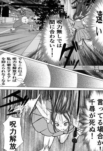 Saikyou Jutsushi, Futanari  Kaizou Sareta Senpai  Jutsushi ni Okasare, Kairaku ni Kanochi Suru Fhentai - Page 9