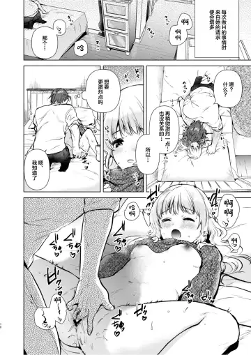 [Momoko] Tsumugi-chan no Seichouki Fhentai - Page 17