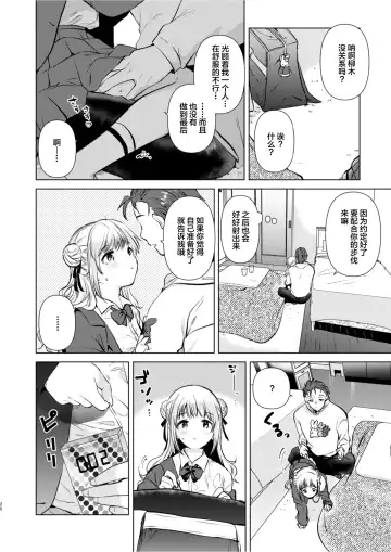 [Momoko] Tsumugi-chan no Seichouki Fhentai - Page 19