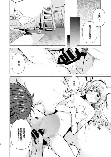 [Momoko] Tsumugi-chan no Seichouki Fhentai - Page 21