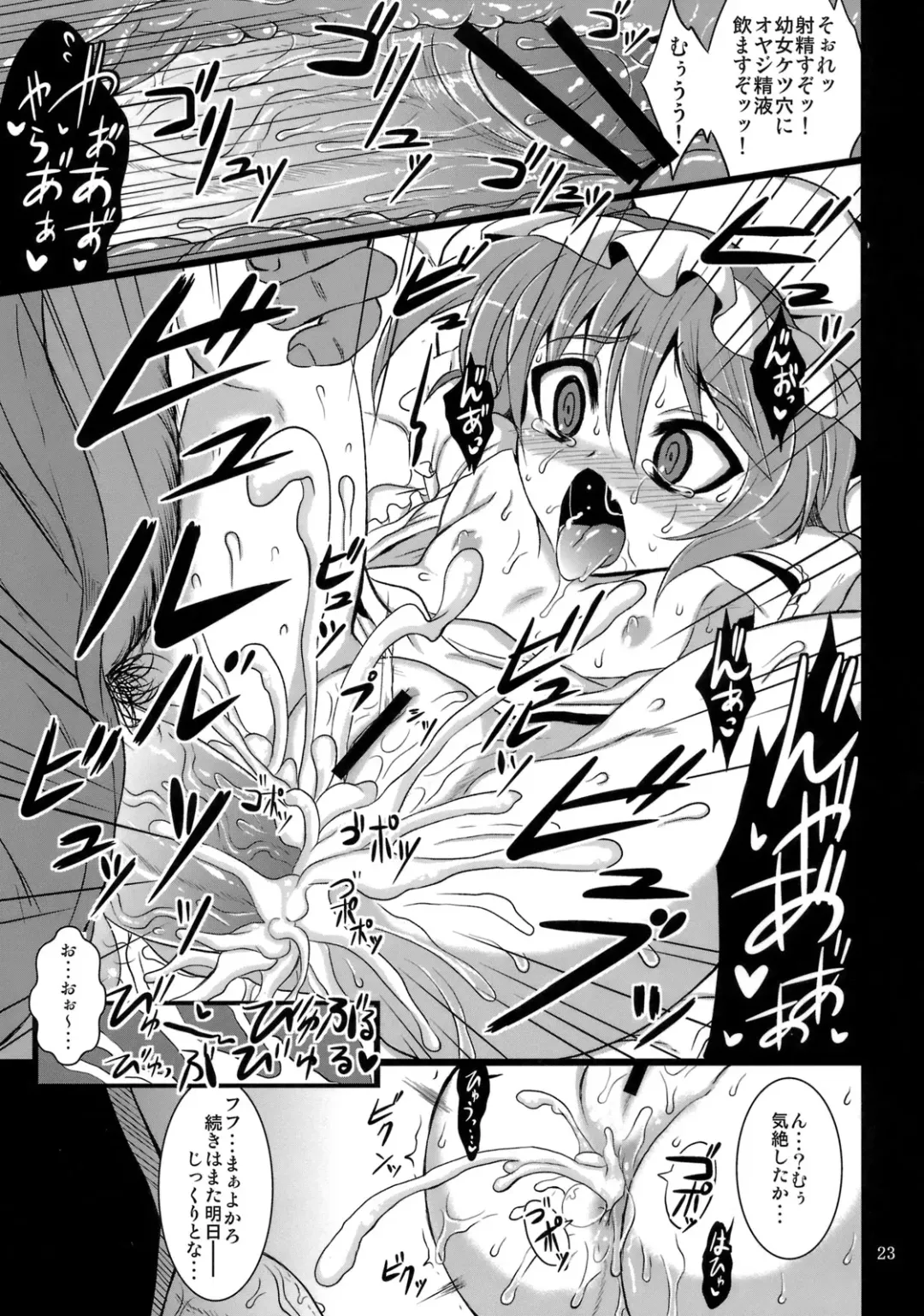 [Sanwaribiki] Gensou Enkou -Scarlet- Fhentai - Page 22
