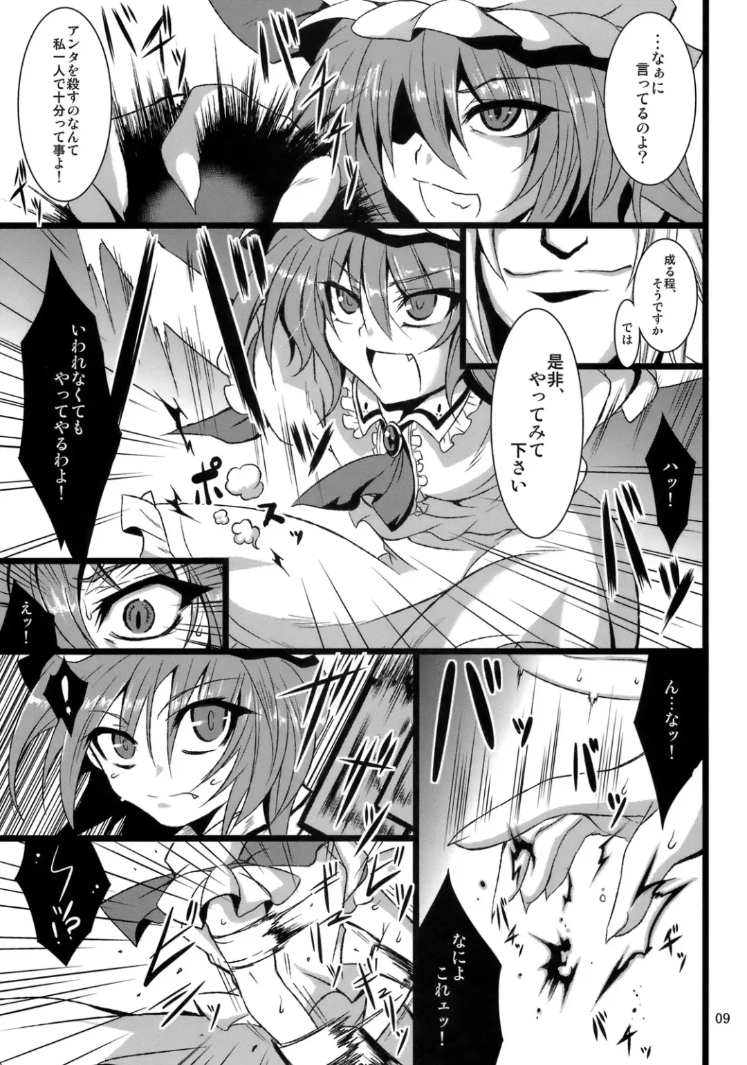 [Sanwaribiki] Gensou Enkou -Scarlet- Fhentai - Page 8