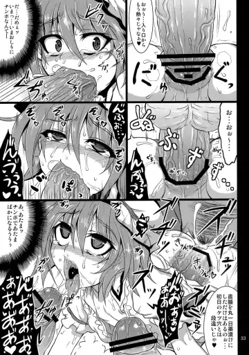 [Sanwaribiki] Gensou Enkou -Scarlet- Fhentai - Page 32