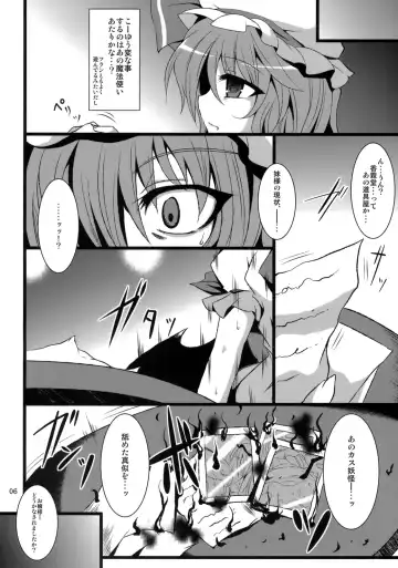[Sanwaribiki] Gensou Enkou -Scarlet- Fhentai - Page 5