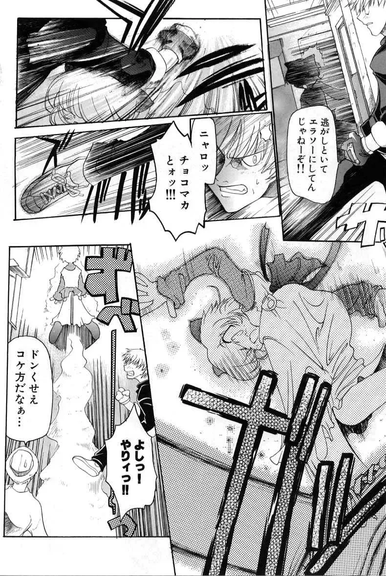 [Bob R] Smile Heart Road Fhentai - Page 10