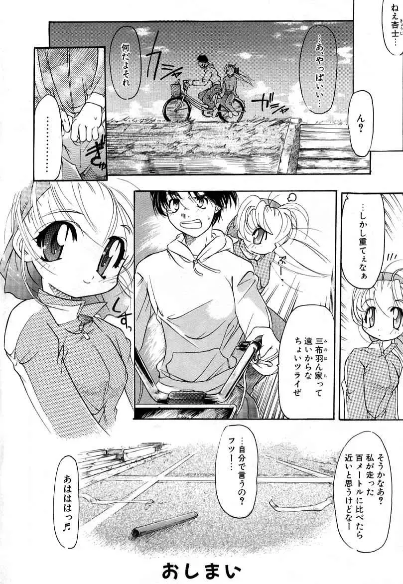 [Bob R] Smile Heart Road Fhentai - Page 100