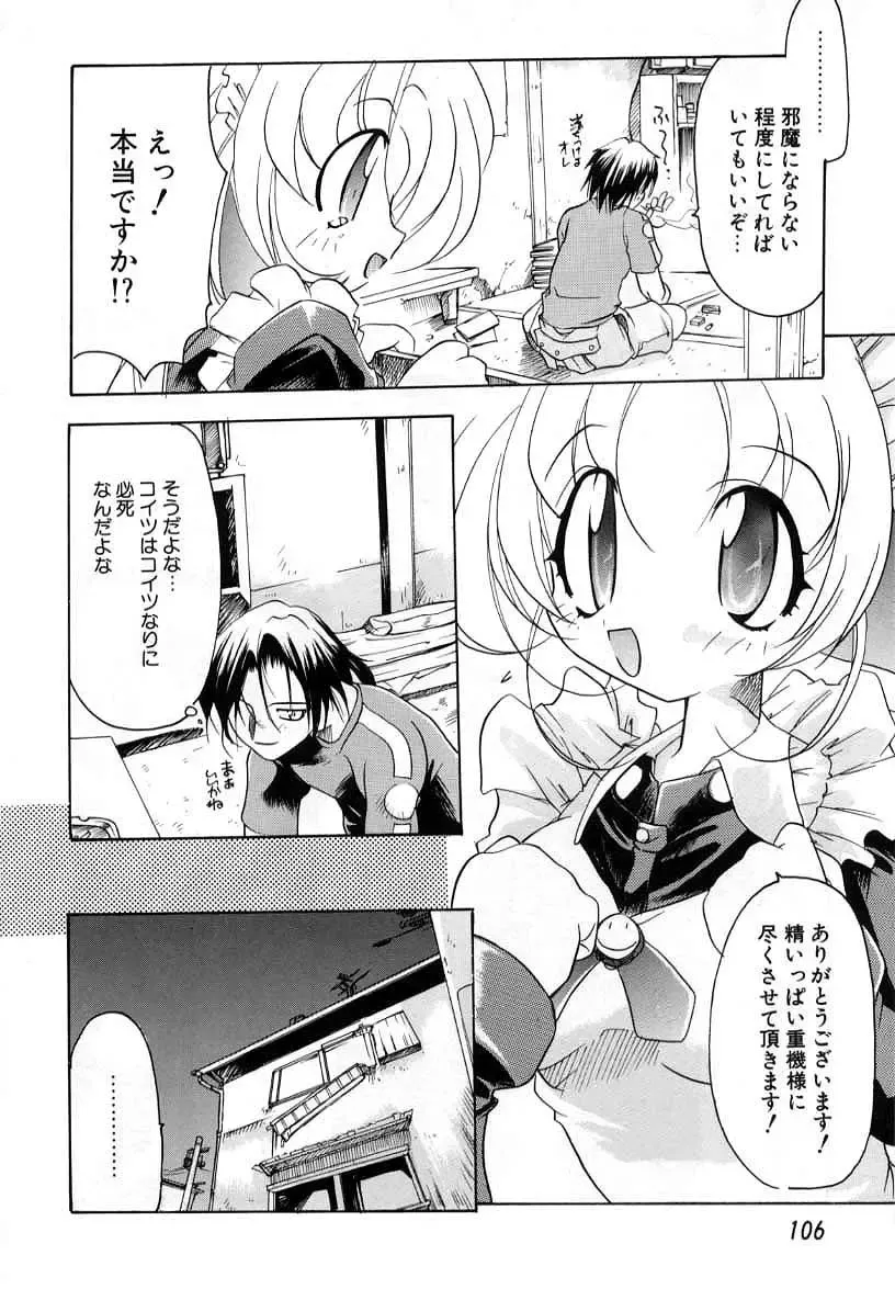 [Bob R] Smile Heart Road Fhentai - Page 106