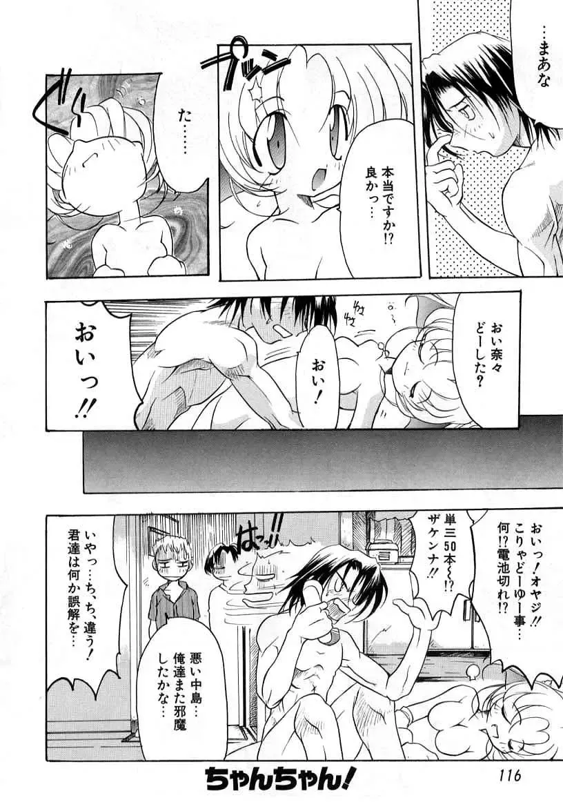 [Bob R] Smile Heart Road Fhentai - Page 116