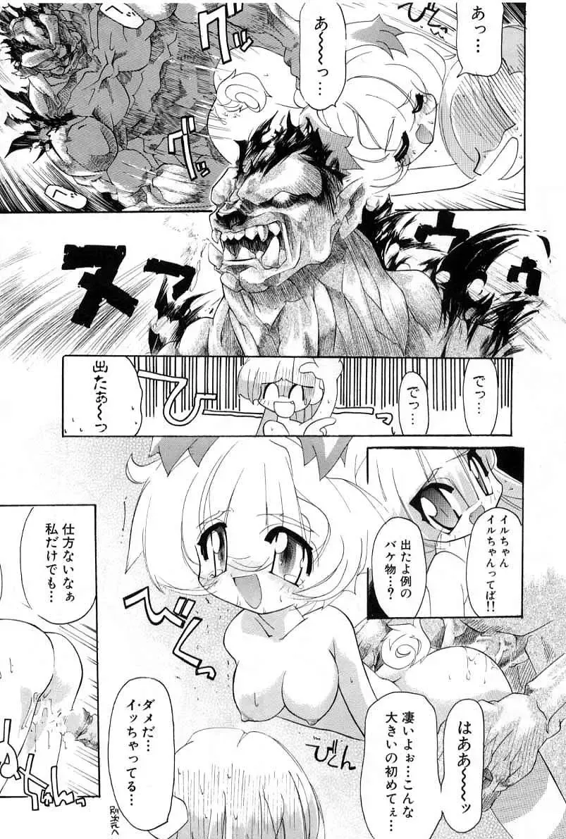 [Bob R] Smile Heart Road Fhentai - Page 143