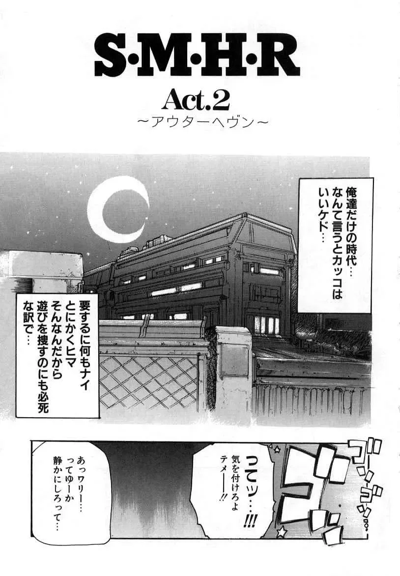 [Bob R] Smile Heart Road Fhentai - Page 21