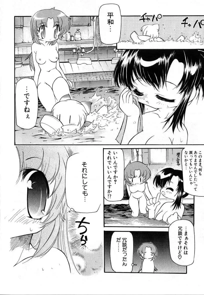 [Bob R] Smile Heart Road Fhentai - Page 26