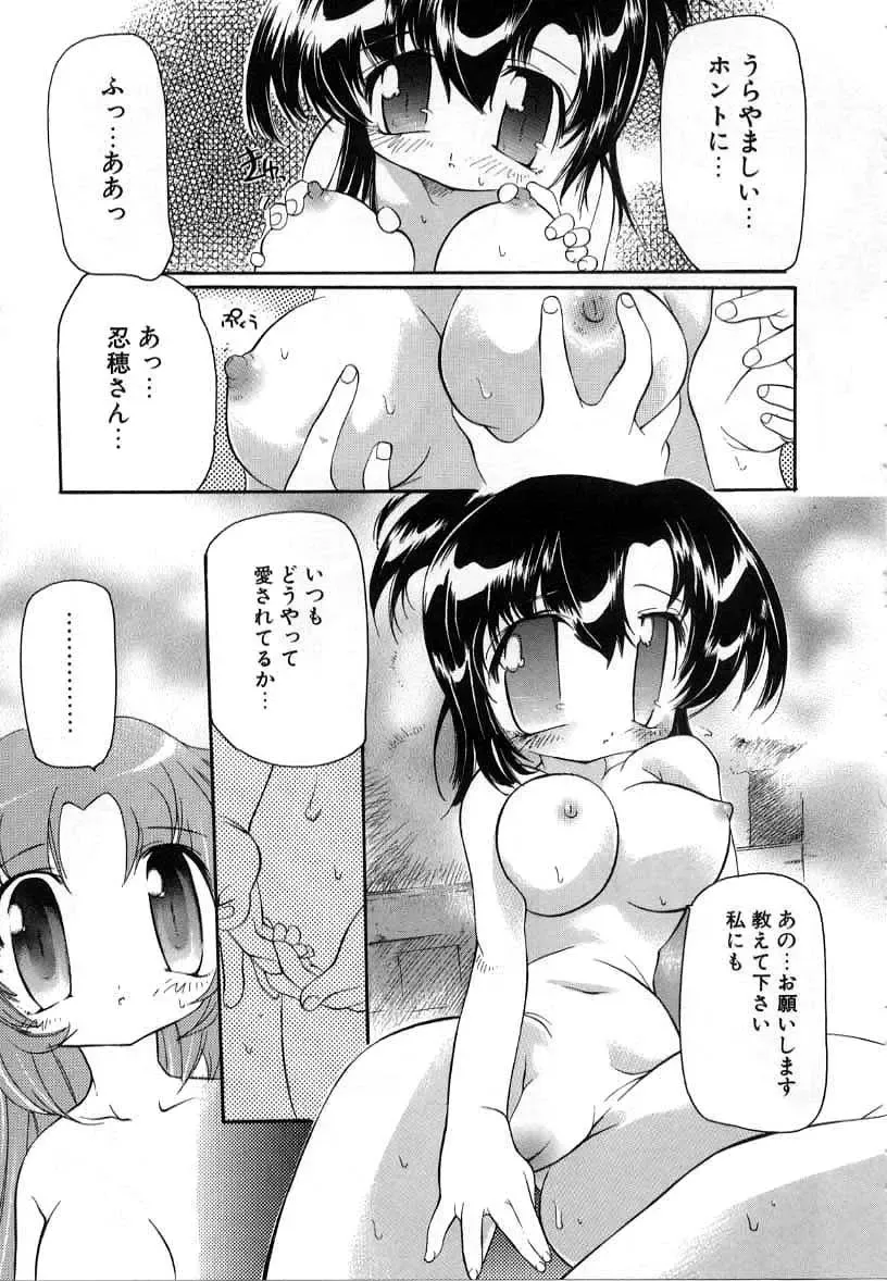 [Bob R] Smile Heart Road Fhentai - Page 29