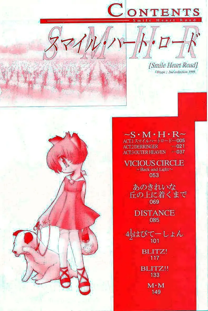 [Bob R] Smile Heart Road Fhentai - Page 4