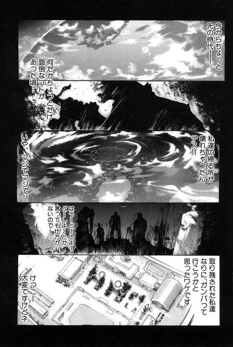 [Bob R] Smile Heart Road Fhentai - Page 5