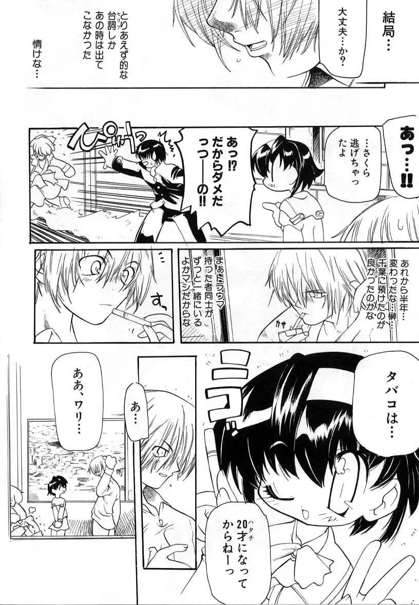 [Bob R] Smile Heart Road Fhentai - Page 52