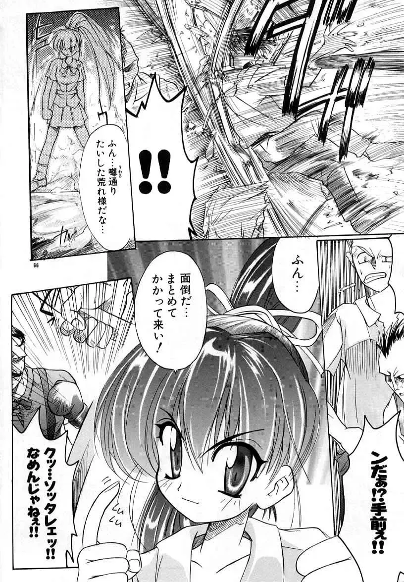 [Bob R] Smile Heart Road Fhentai - Page 66