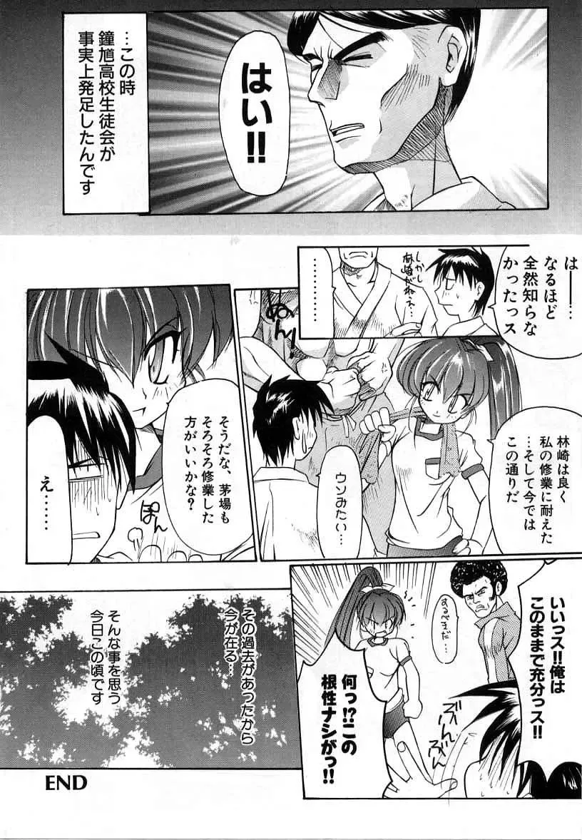 [Bob R] Smile Heart Road Fhentai - Page 68