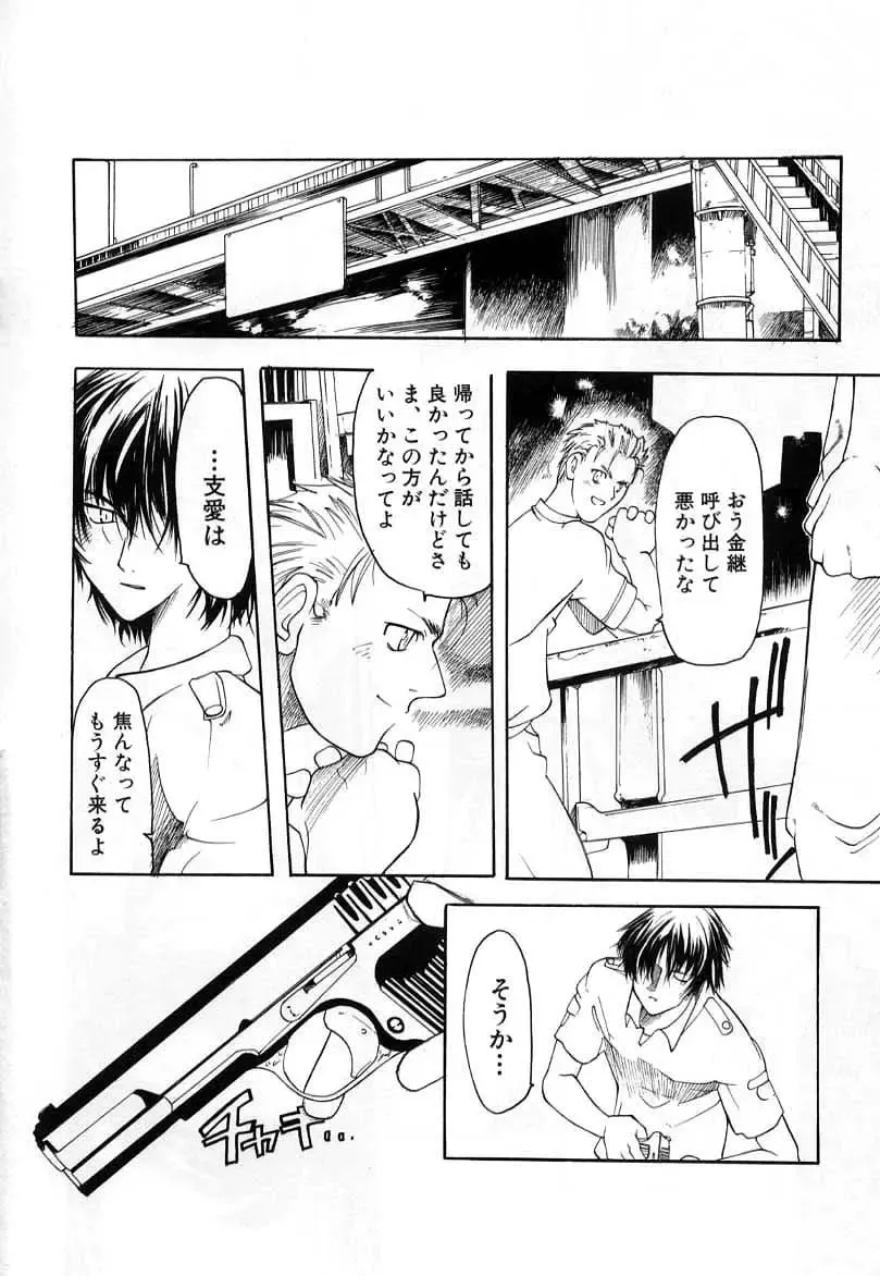 [Bob R] Smile Heart Road Fhentai - Page 82