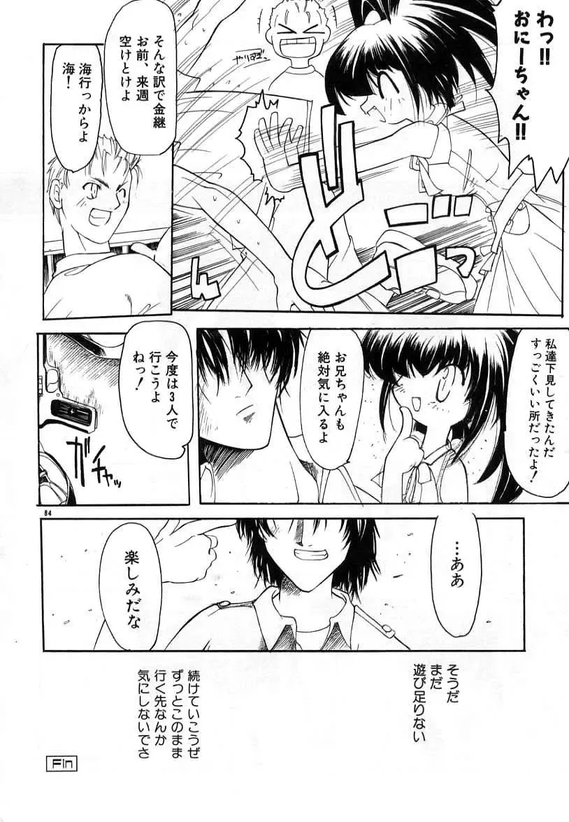 [Bob R] Smile Heart Road Fhentai - Page 84