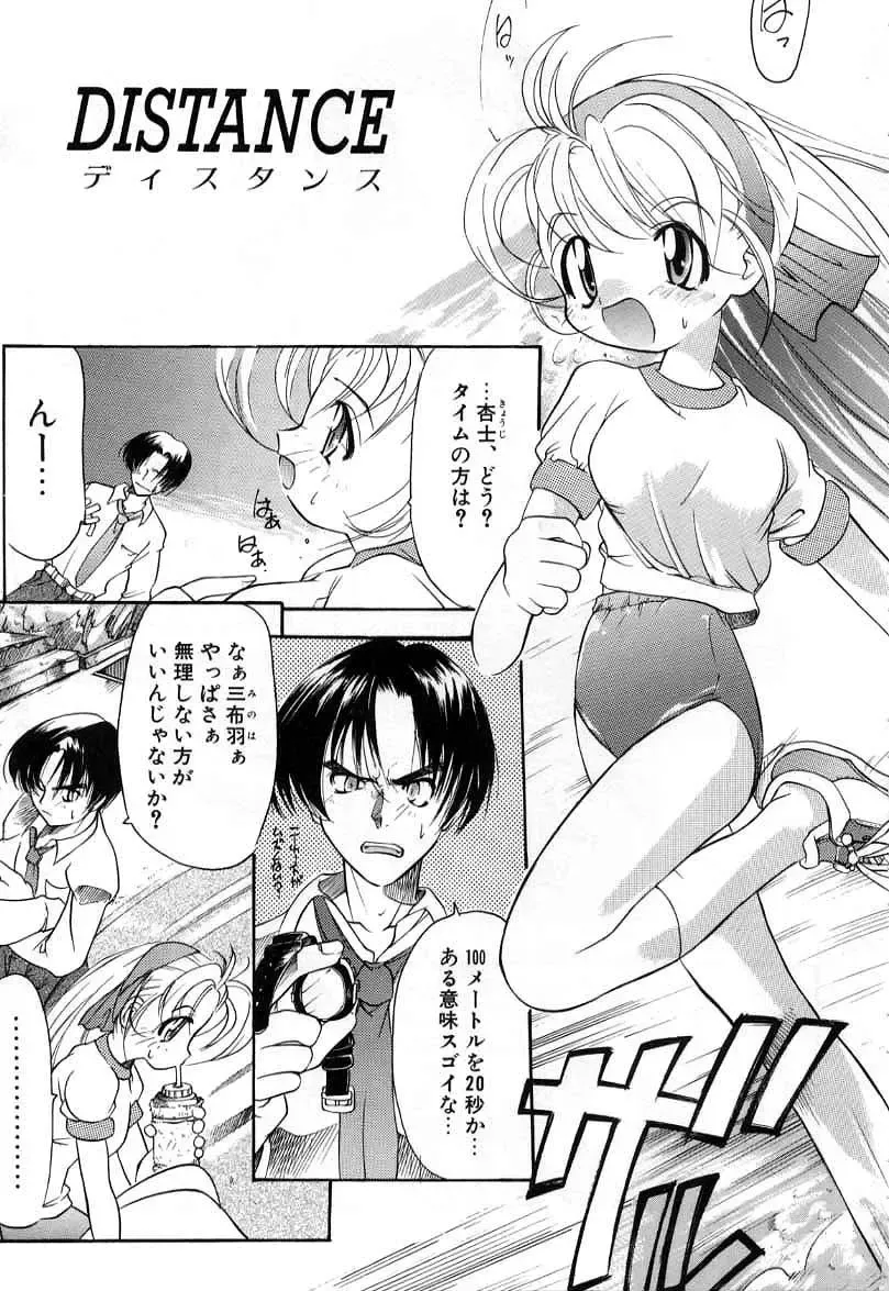 [Bob R] Smile Heart Road Fhentai - Page 85