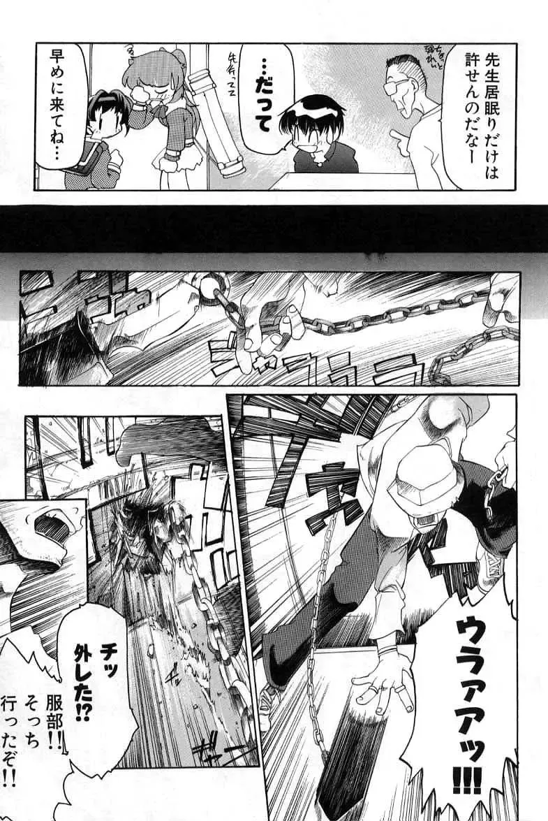 [Bob R] Smile Heart Road Fhentai - Page 9