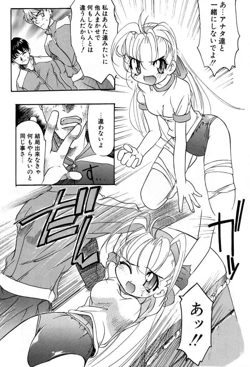 [Bob R] Smile Heart Road Fhentai - Page 91