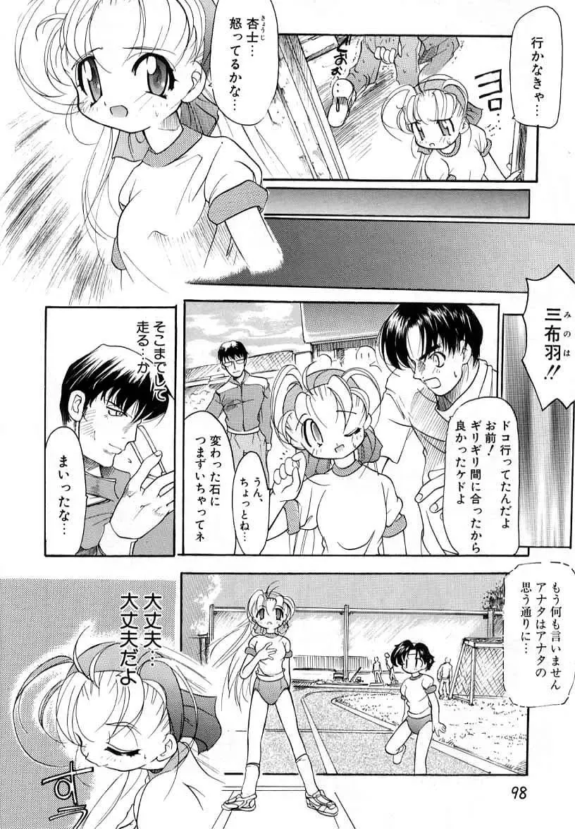 [Bob R] Smile Heart Road Fhentai - Page 98