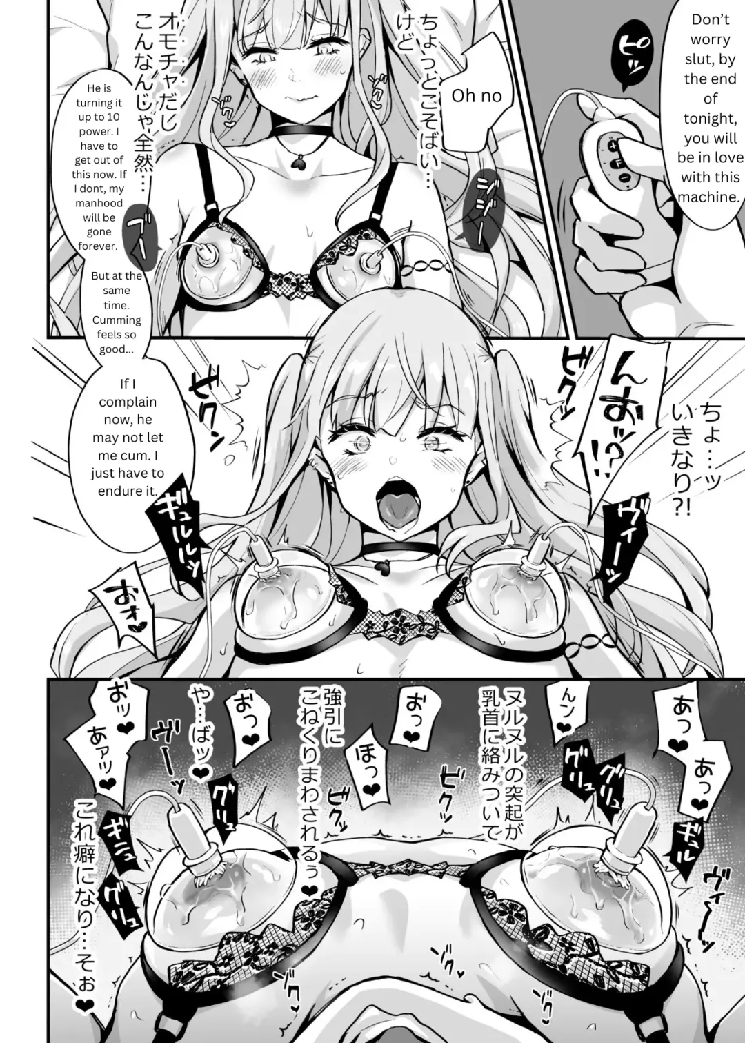 [Sennomori Maitake] How I become a Femboy Slave Fhentai - Page 21