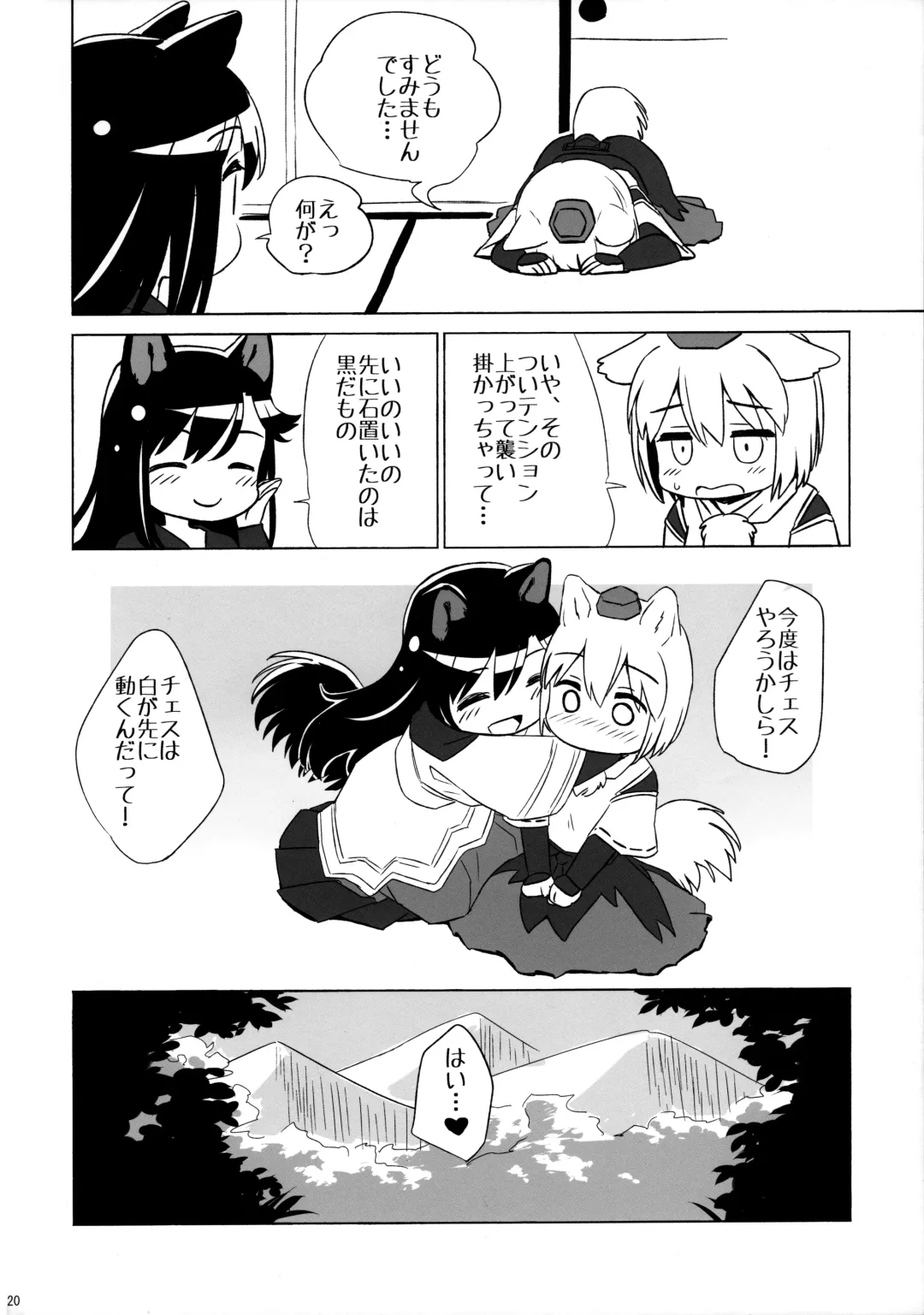 [Yude Pea] Shiro Kuro Ookami Fhentai - Page 19