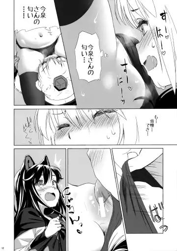 [Yude Pea] Shiro Kuro Ookami Fhentai - Page 11