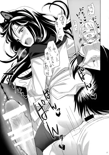 [Yude Pea] Shiro Kuro Ookami Fhentai - Page 16