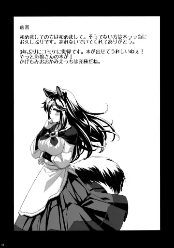 [Yude Pea] Shiro Kuro Ookami Fhentai - Page 3