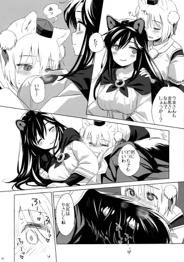 [Yude Pea] Shiro Kuro Ookami Fhentai - Page 9