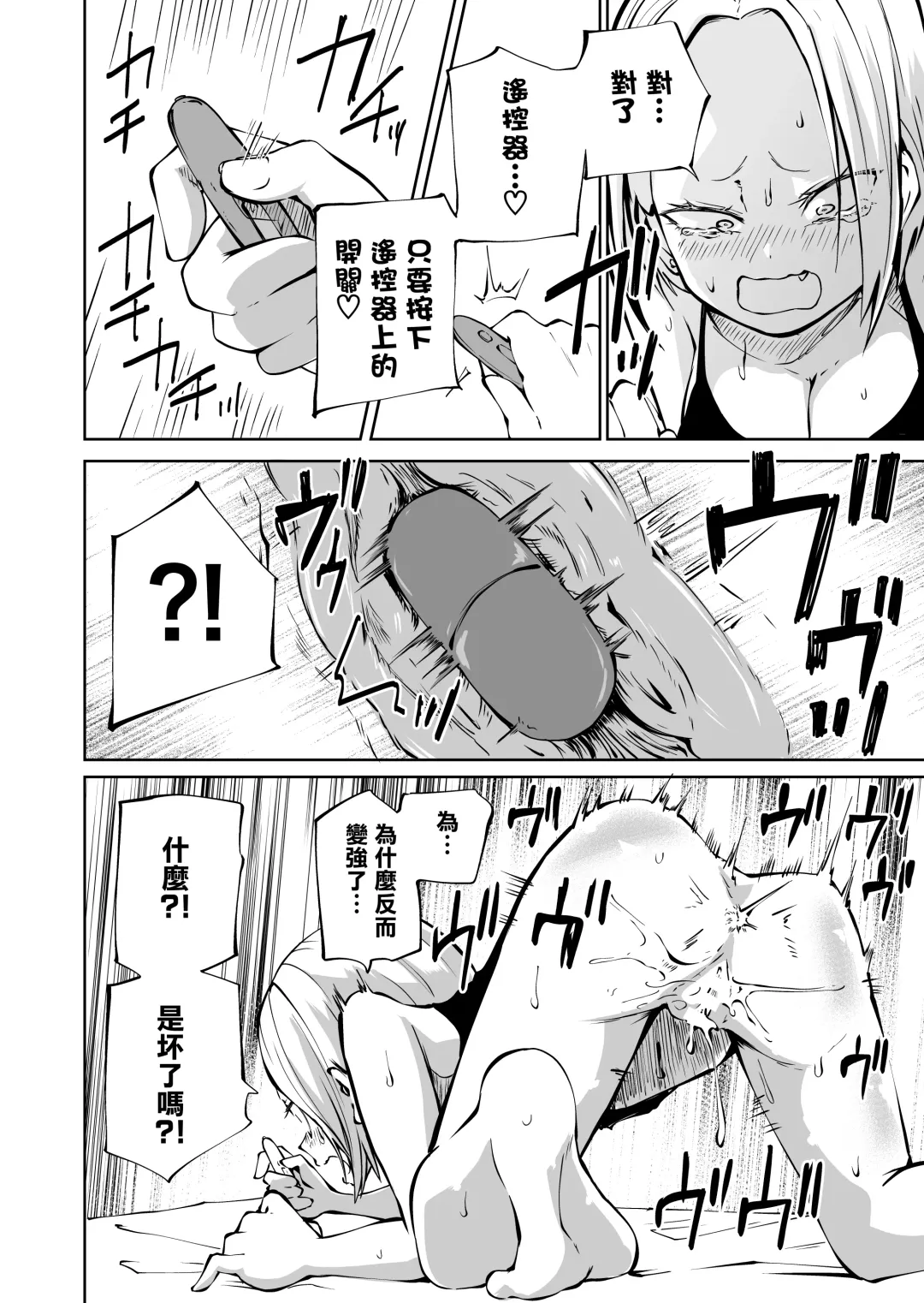 [Sakamoto Kafka] Onanie Chuudoku InCha Onna to Otonari Yankee Onna Fhentai - Page 16