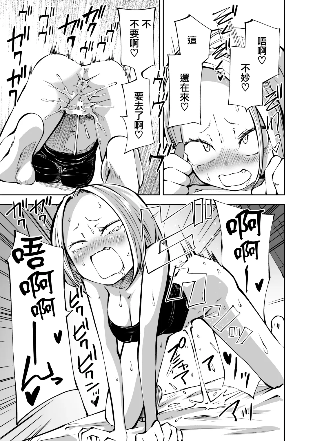 [Sakamoto Kafka] Onanie Chuudoku InCha Onna to Otonari Yankee Onna Fhentai - Page 17