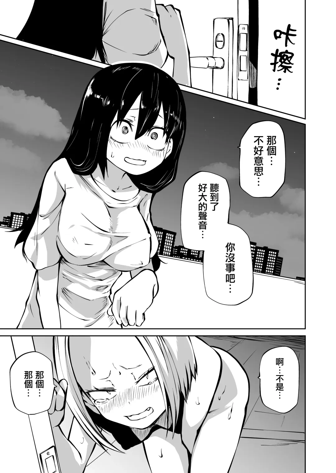 [Sakamoto Kafka] Onanie Chuudoku InCha Onna to Otonari Yankee Onna Fhentai - Page 19