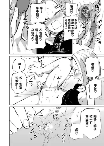 [Sakamoto Kafka] Onanie Chuudoku InCha Onna to Otonari Yankee Onna Fhentai - Page 10