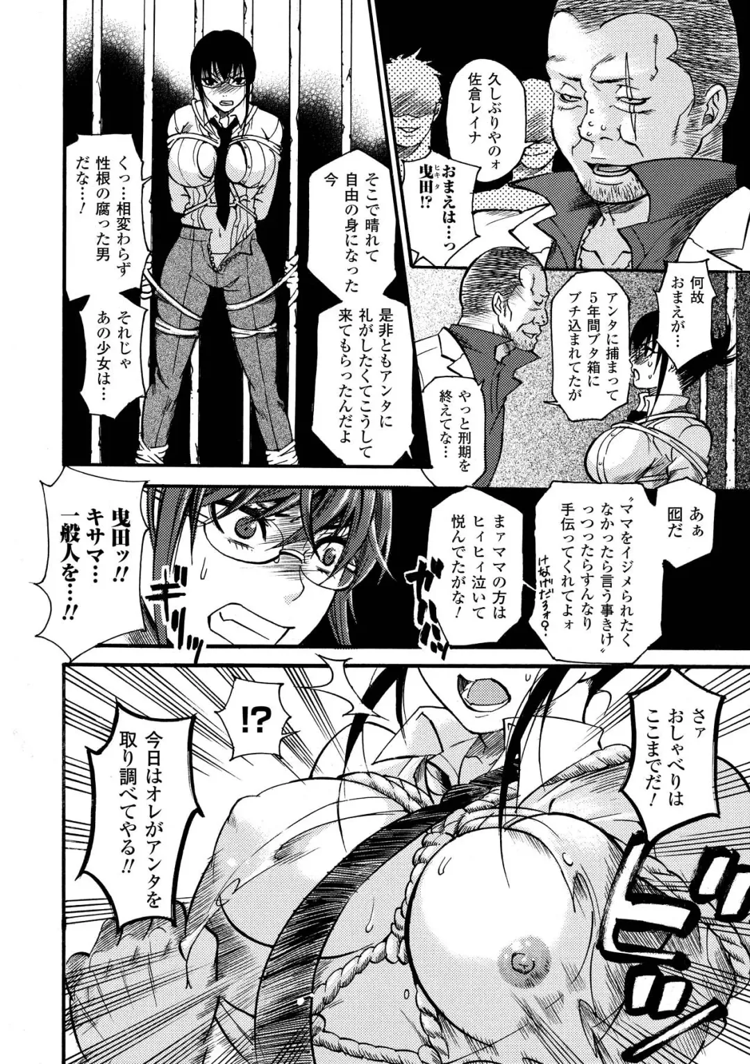 [Umekichi] Aigan Masochist Fhentai - Page 10