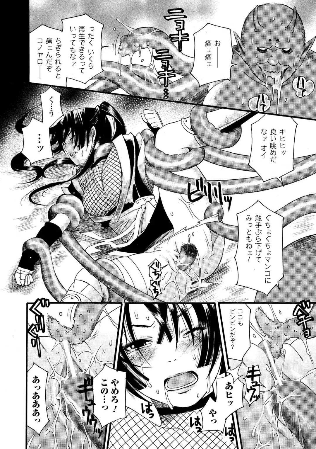 [Umekichi] Aigan Masochist Fhentai - Page 112