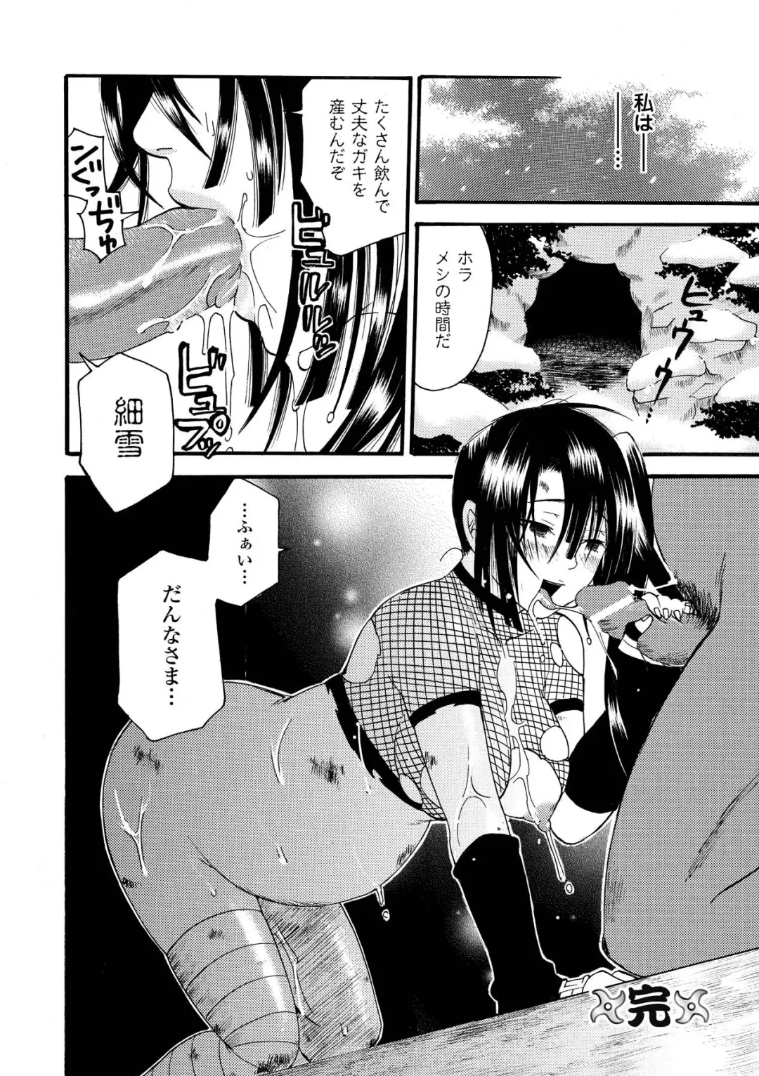 [Umekichi] Aigan Masochist Fhentai - Page 120